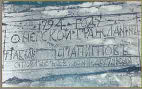 kolatravel history Kola Peninsula Russia Russian Pechenga petroglyphs Kanozero Arctic Fersman Finno-Ugric Nova Zembla icebreaker North Pole proto-Lapps